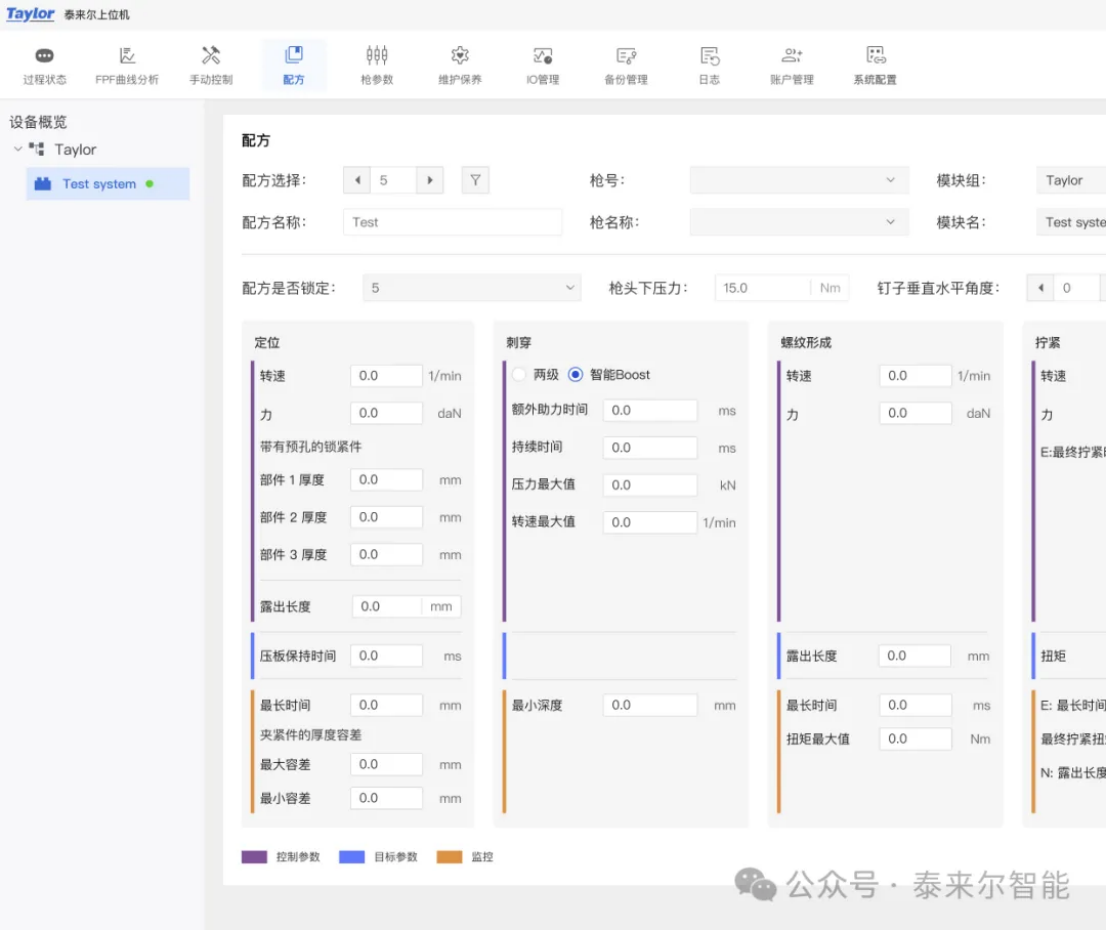 泰来尔智能boost控制页面