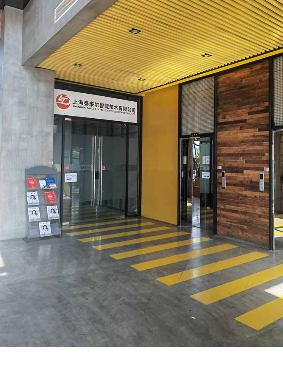 上海泰来尔智能技术有限公司